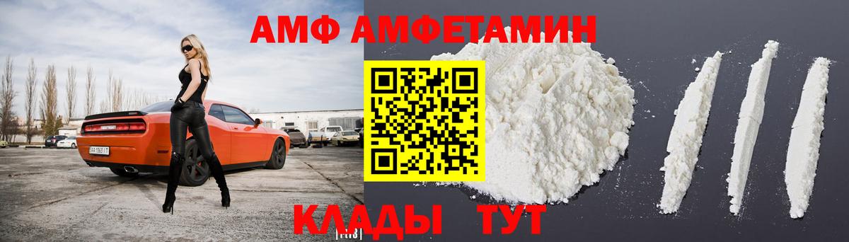 Amphetamine VHQ Красногорск