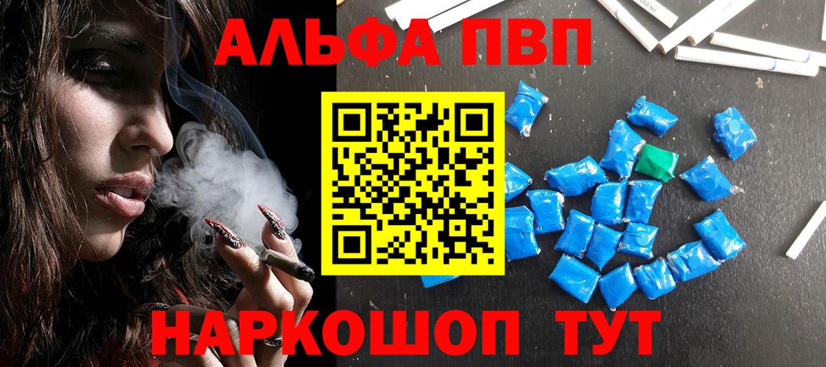 A PVP крисы CK  APVP Соль  A PVP крисы CK  Красногорск  Вход с VPN 