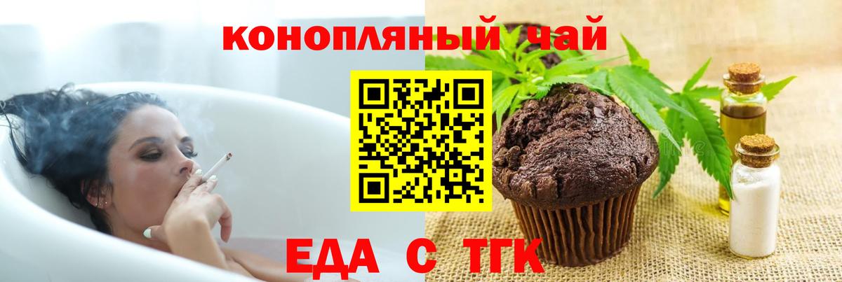 Красногорск  Canna-Cookies конопля  Вход с VPN 