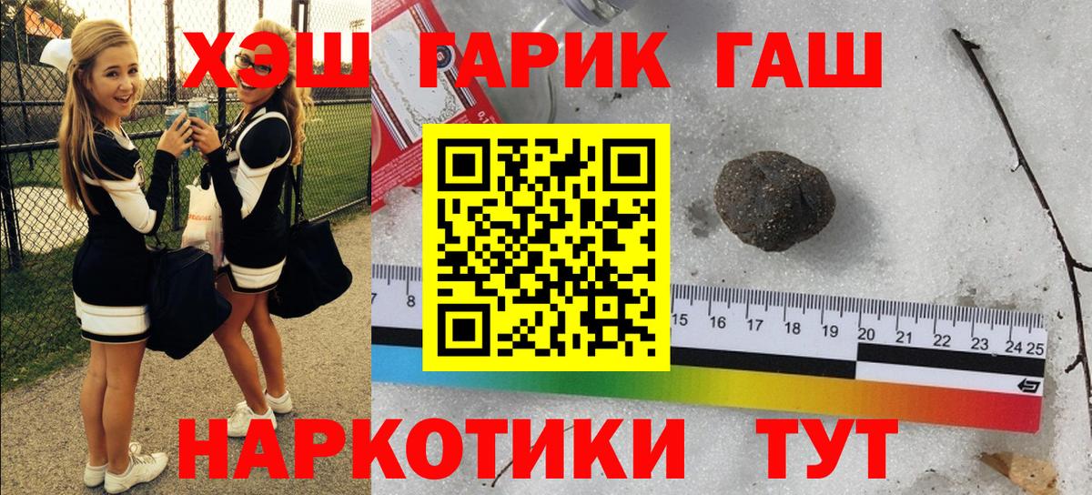 Красногорск  Гашиш хэш  ГАШИШ индика сатива  Вход с VPN 