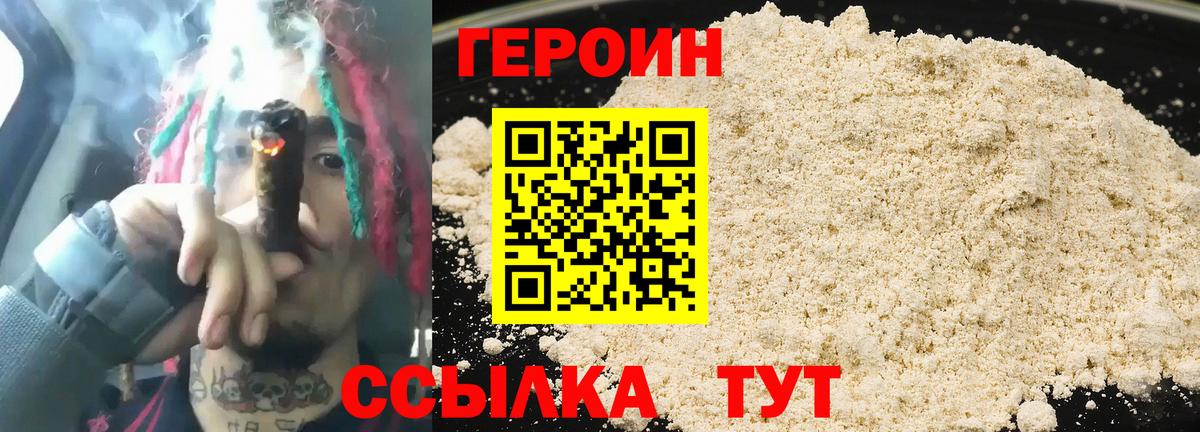 Красногорск  ГЕРОИН афганец  Вход с VPN 