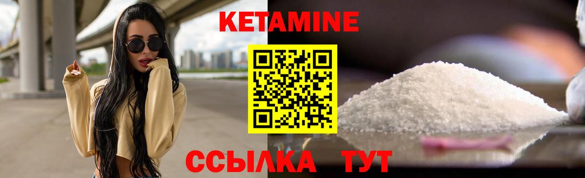 Кетамин ketamine Красногорск