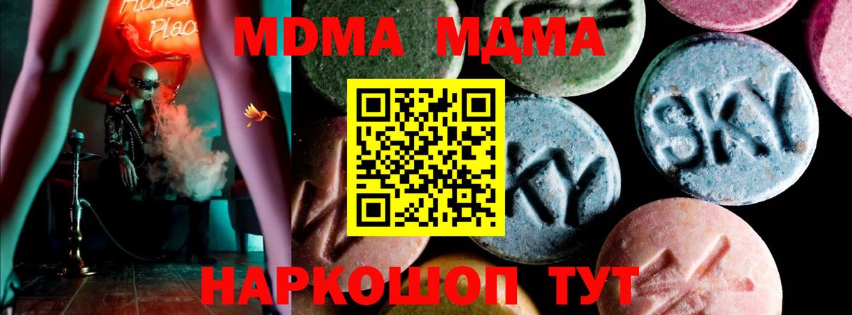 MDMA VHQ Красногорск