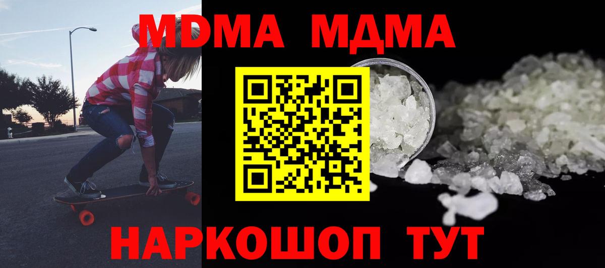 MDMA VHQ  MDMA  МДМА кристаллы  Красногорск  Вход с VPN 