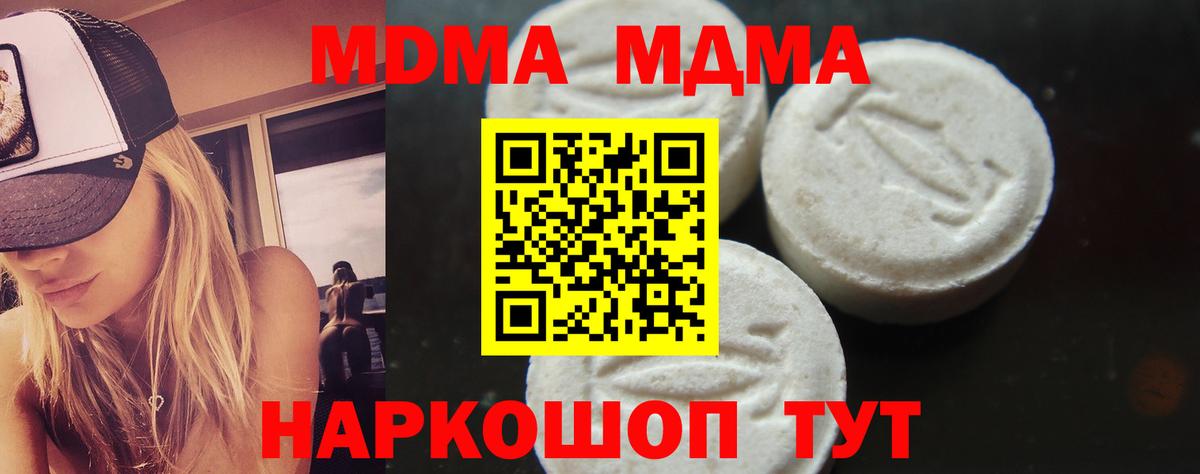 ГАШ  Красногорск  КЕТАМИН  Кокаин  ЭКСТАЗИ  Марихуана  Конопля  Вход с VPN  Меф   Альфа ПВП СК   MDMA 