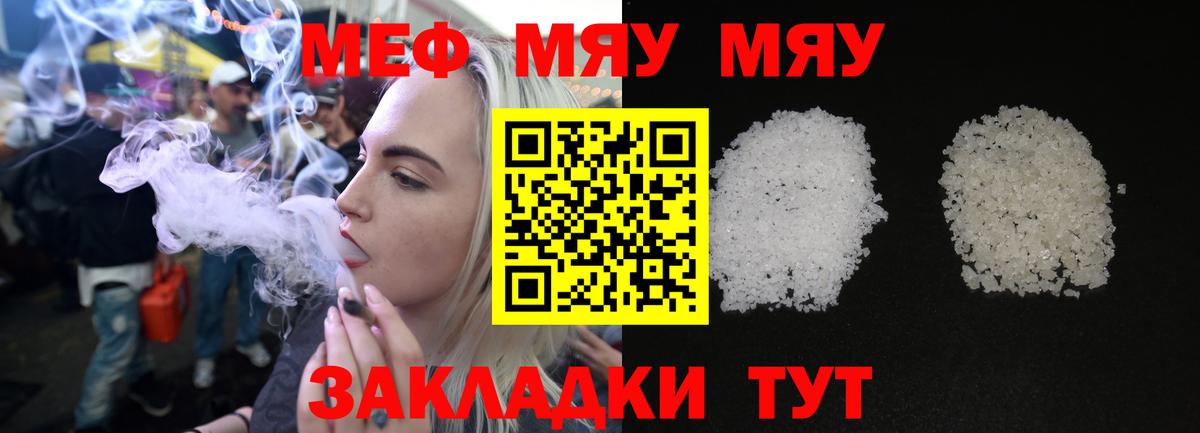 Меф кристаллы  Меф  гидра сайт  Красногорск  Вход с VPN  Мефедрон мука 