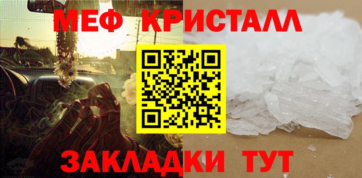 МЕФ мука Красногорск