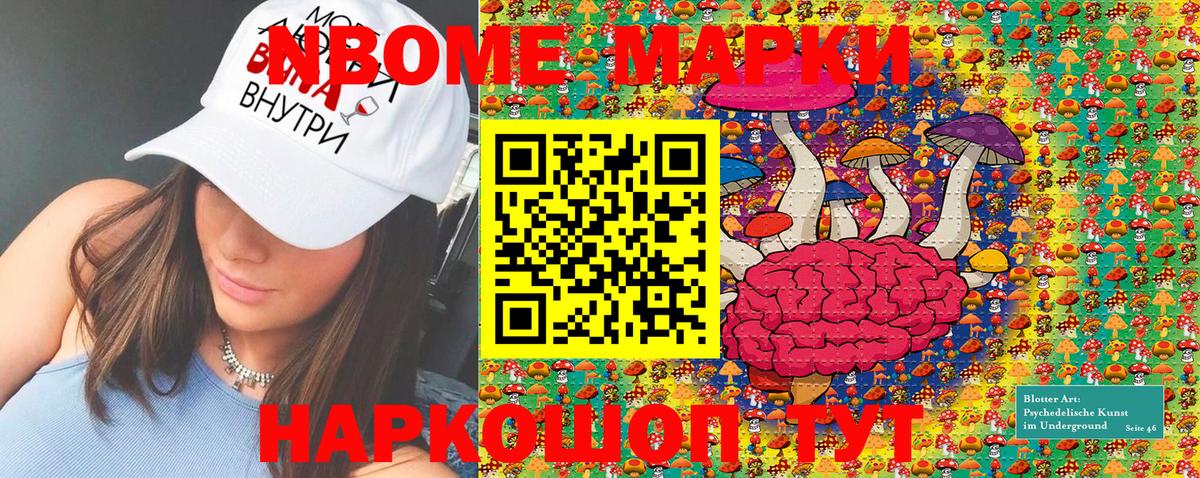 Марки NBOMe  Марки N-bome 1,8мг  Вход с VPN  Красногорск 