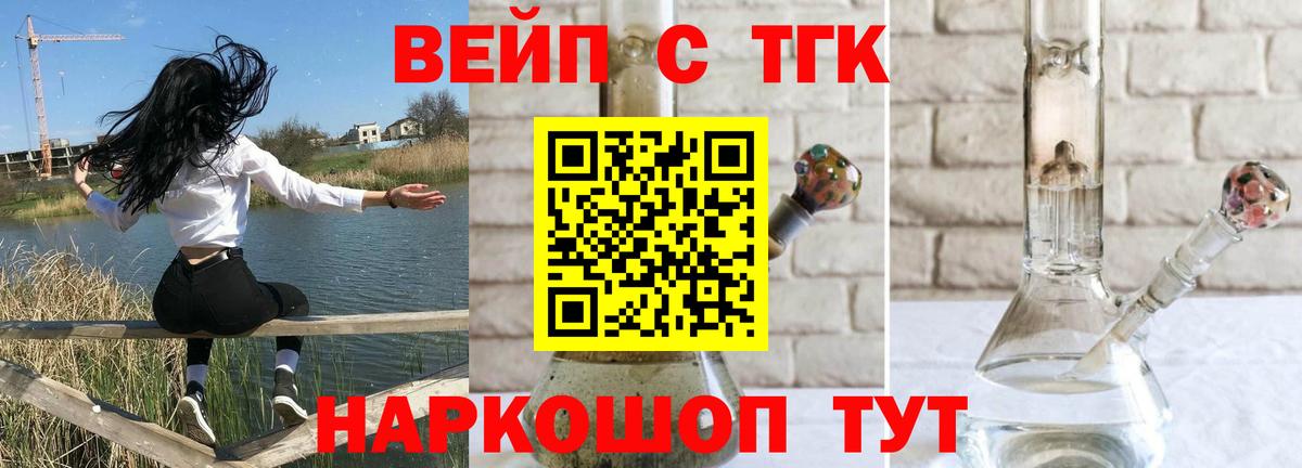 ТГК гашишное масло Красногорск