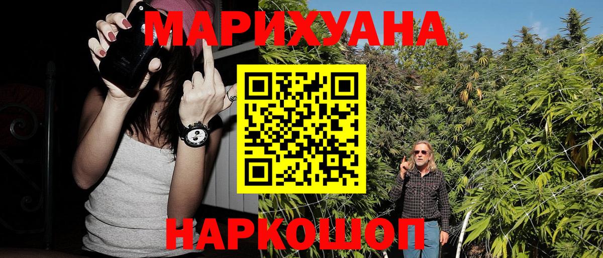 Конопля OG Kush  Вход с VPN  МАРИХУАНА MAZAR  Красногорск  Марихуана индика 